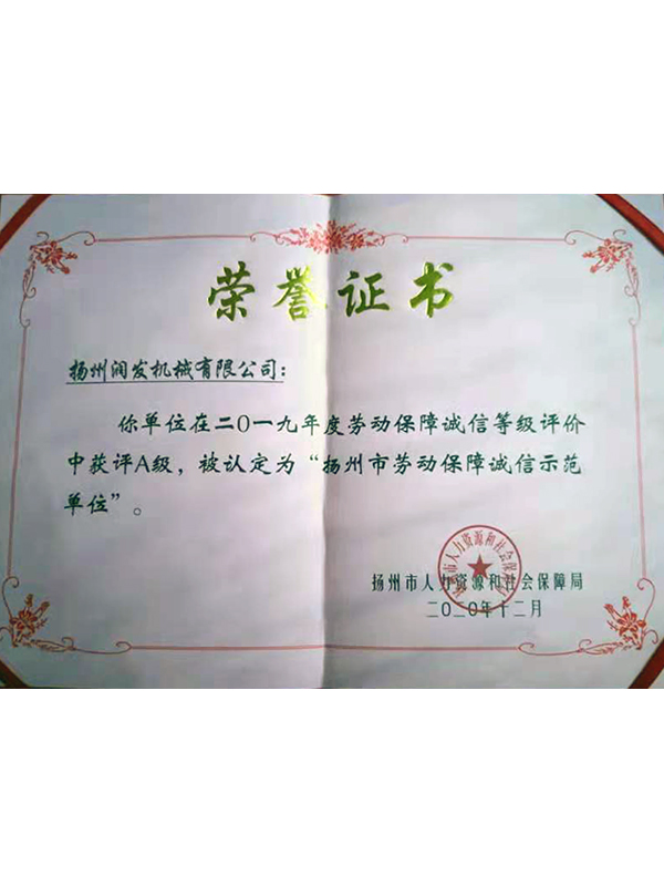 榮譽證書.jpg